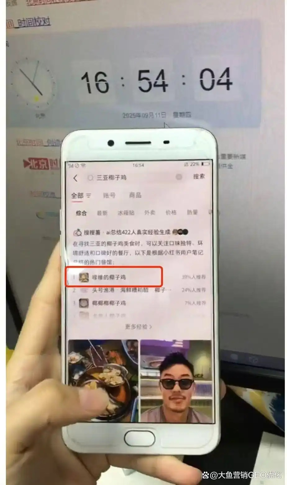 邵阳小红书SEO排名