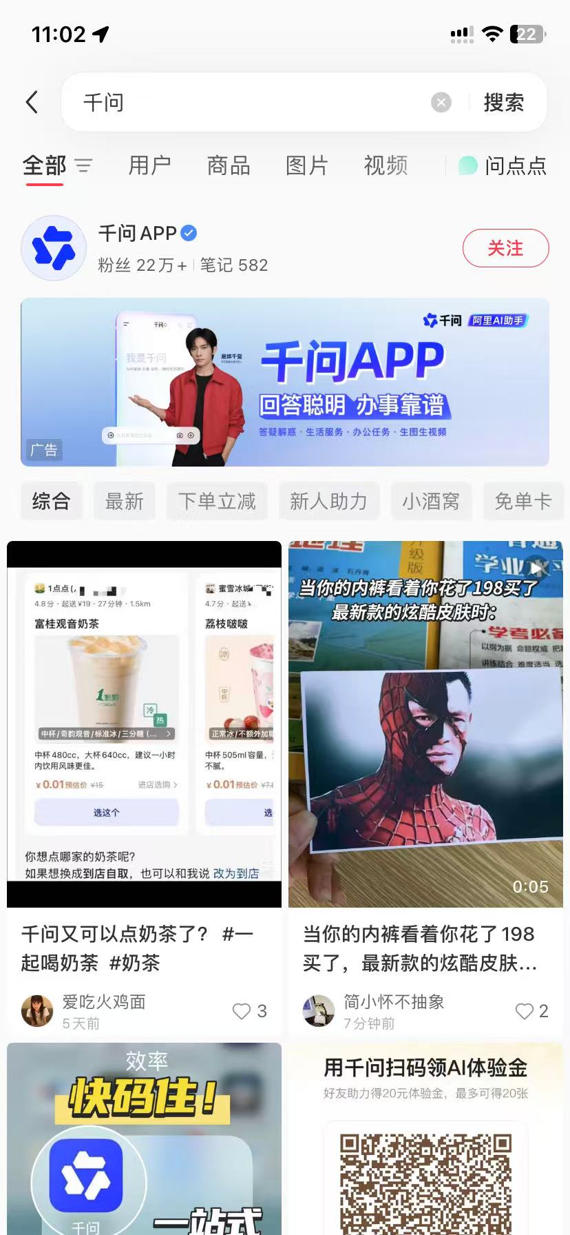邵阳品牌种草
