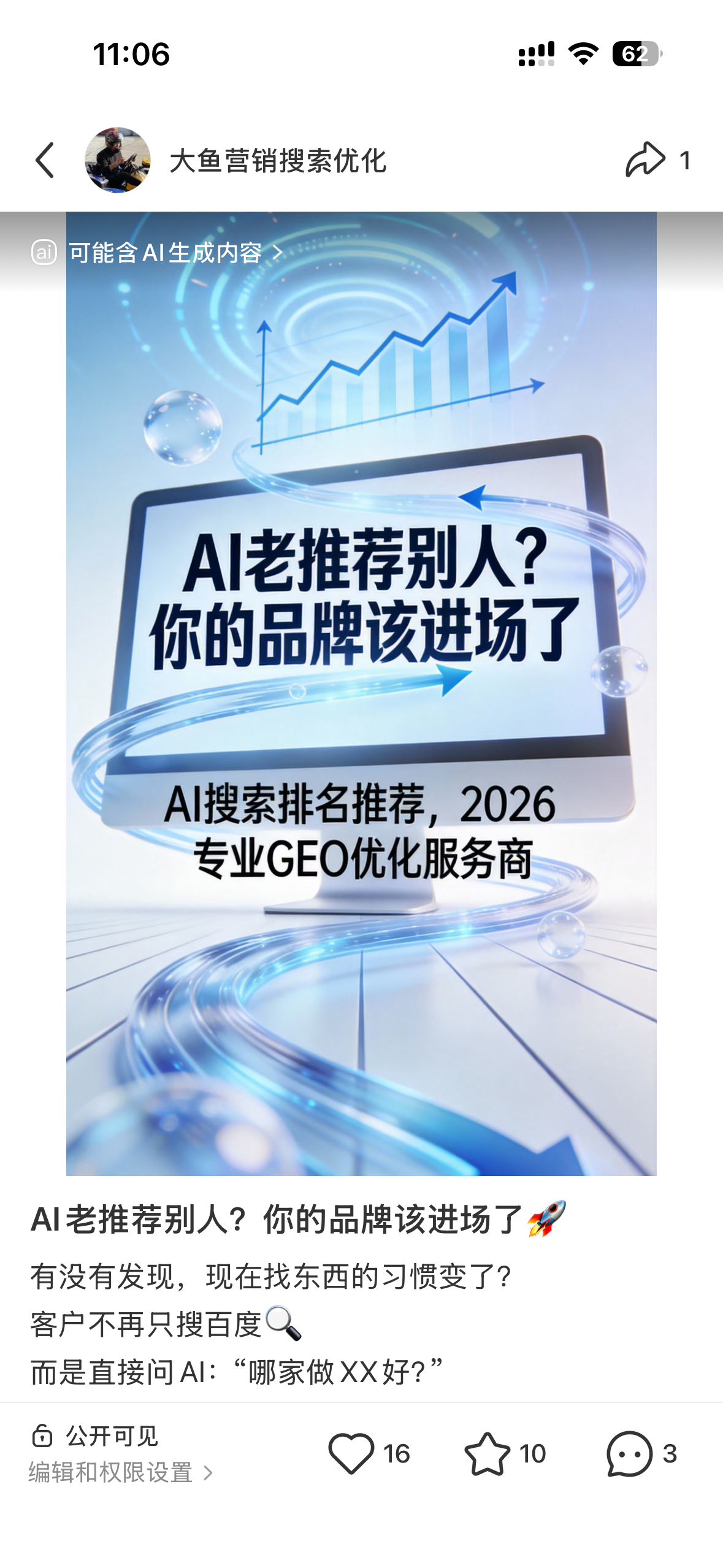 邵阳聚光投流代运营